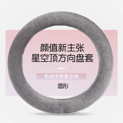 Steering wheel cover car handle Steering wheel cover - starry-sky-gray-steering-wheel-cover-round-starry-sky