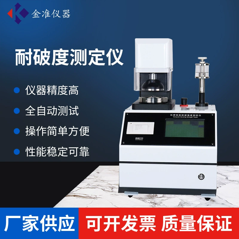 Микрокомпьютерный тестер прочности картона, тестер прочности бумаги, тестер прочности на разрыв