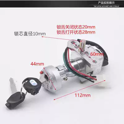 fire electric door lock with anti-theft: Motorcycle Lock