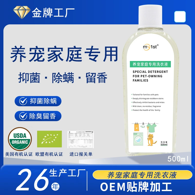 Моющее средство для владельцев домашних животных, пятновыводитель и дезодорант для лежаков кошек и собак, безопасное и эффективное средство для уничтожения клещей.