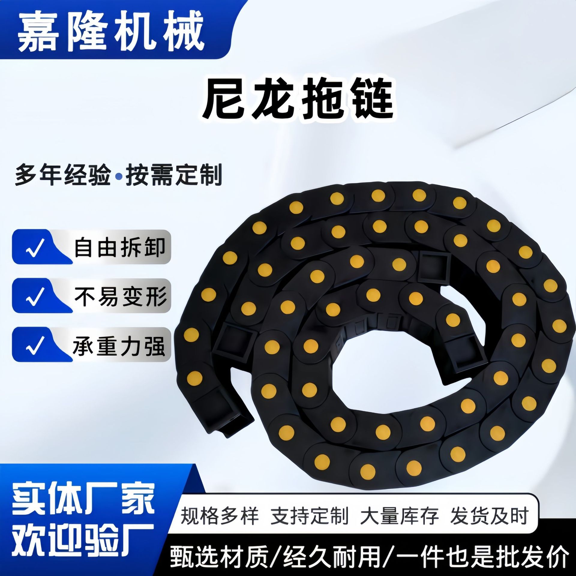 桥式塑料尼龙拖链全封闭坦克链电缆线槽工程静音履带塑料拖链 五金、工具厂家批发实拍高清图