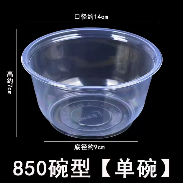 [850型圆碗600个【无盖】]