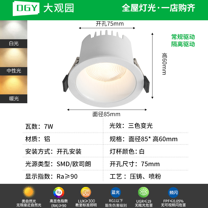 Downlight incrustado techo agujero lámpara doméstica escondida lámpara de barril lámpara simple anti-deslumbramiento pasillo porche downlight 495L