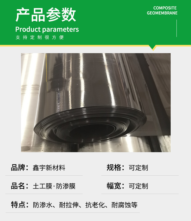 土工膜详情_03.jpg