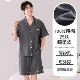云感初色新款感短袖长裤家居服套装春夏季可外穿棉睡衣男款