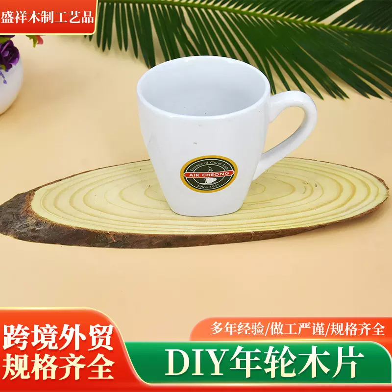 原木片斜木片diy手绘木片年轮幼儿园门牌班级牌椭圆形装饰长木片