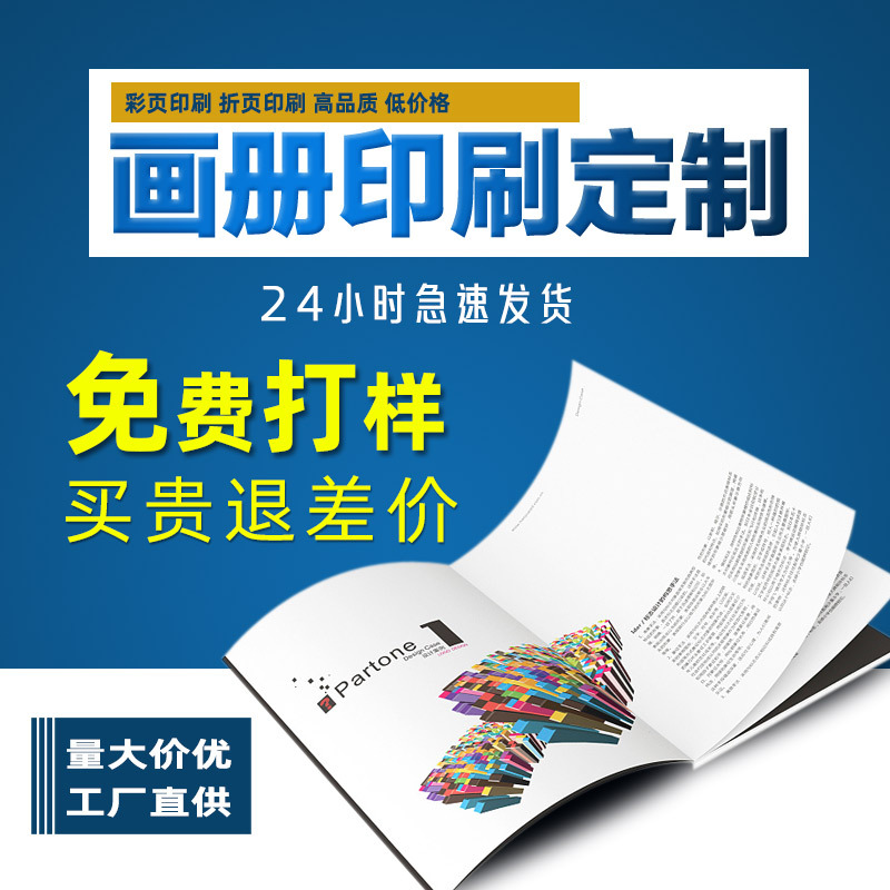 说明书制作折叠铜板纸传单印制彩卡宣传册蓝牙二代说明书印刷