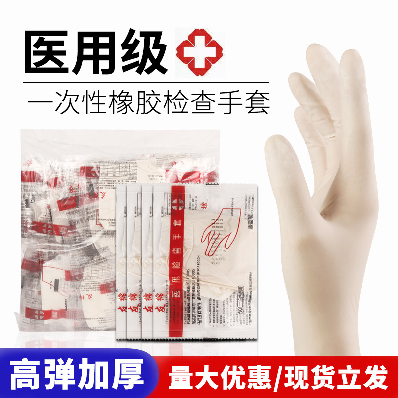 Medical rubber gloves disposable latex gloves medical grade sterile…