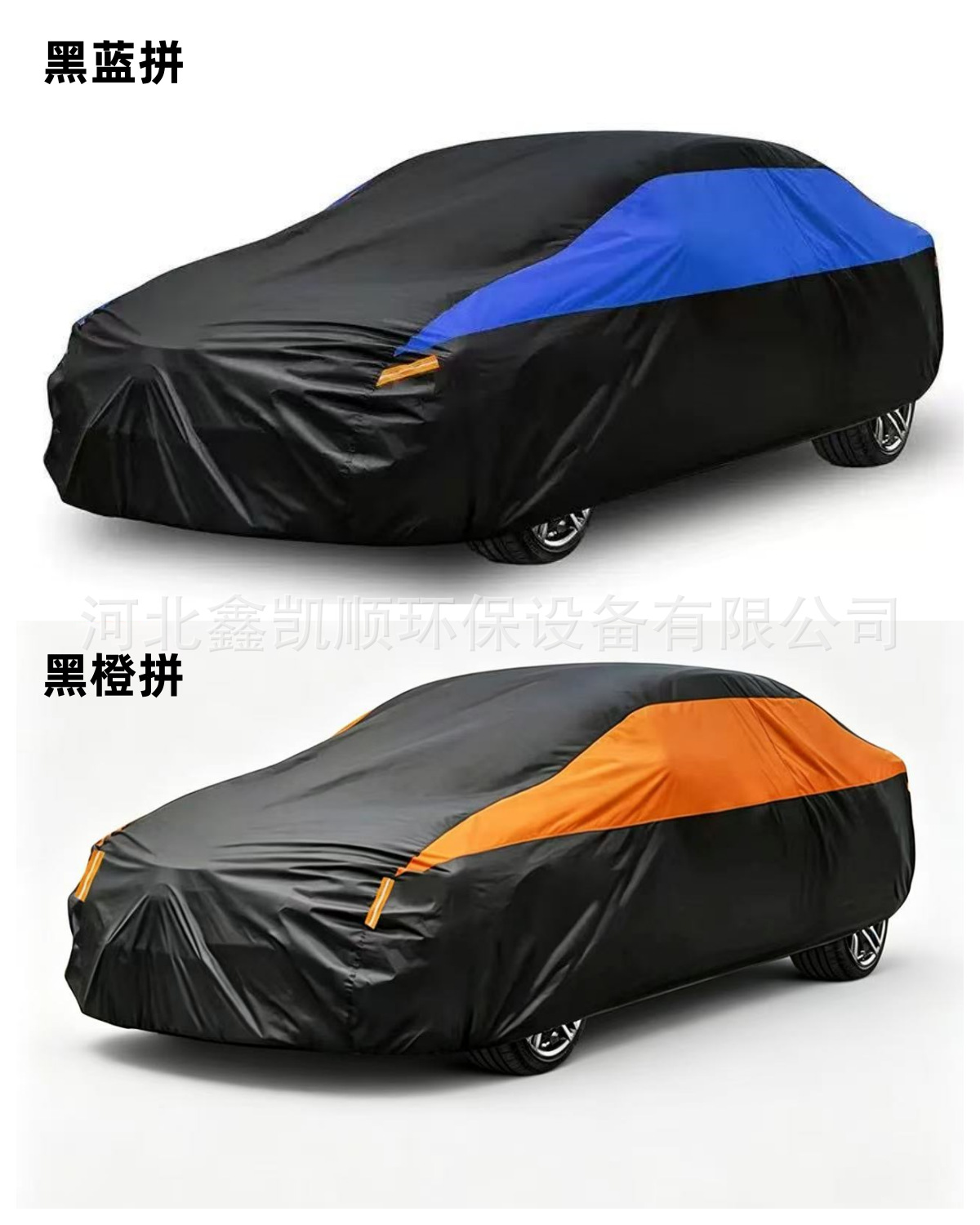 Cross-border wholesale car covers, sun protection, all-season sunshade, car rainproof color-blocked Amazon aluminum film car cover