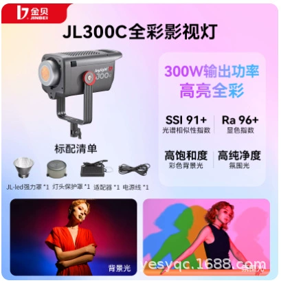 Двухцветная подсветка из Китая () для камеры CCTV и LED, 300