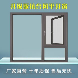 High-Rise Apartment Balcony Windproof Double-Layer Tempered Glass Windows Mosquito-Proof Aluminum Alloy Sliding Doors and Windows