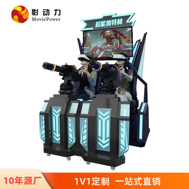 Vr Entertainment Gatling Shooting Gun Simulator, Arcade Vr Game Console Equipment, All-In-One Ar Motion-Sensing Game Console