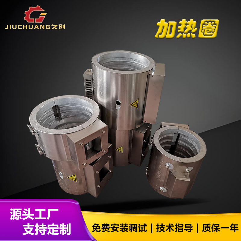 铸铝加热器挤出机加热圈机筒螺杆电加热圈陶瓷云母加热器