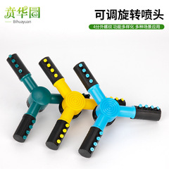 Gardening lawn automatic rotating sprinkler water sprinkler for watering flowers garden irrigation accessories