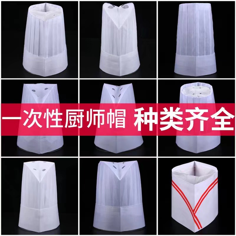 一次性厨师帽高帽无纺布厨师帽植物纤维大厨帽子批发厂家直销可印