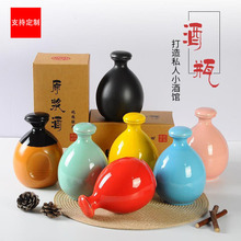 仿古亚光小酒瓶手抓瓶陶瓷空酒瓶1斤装半斤土陶白酒坛酒壶批发价