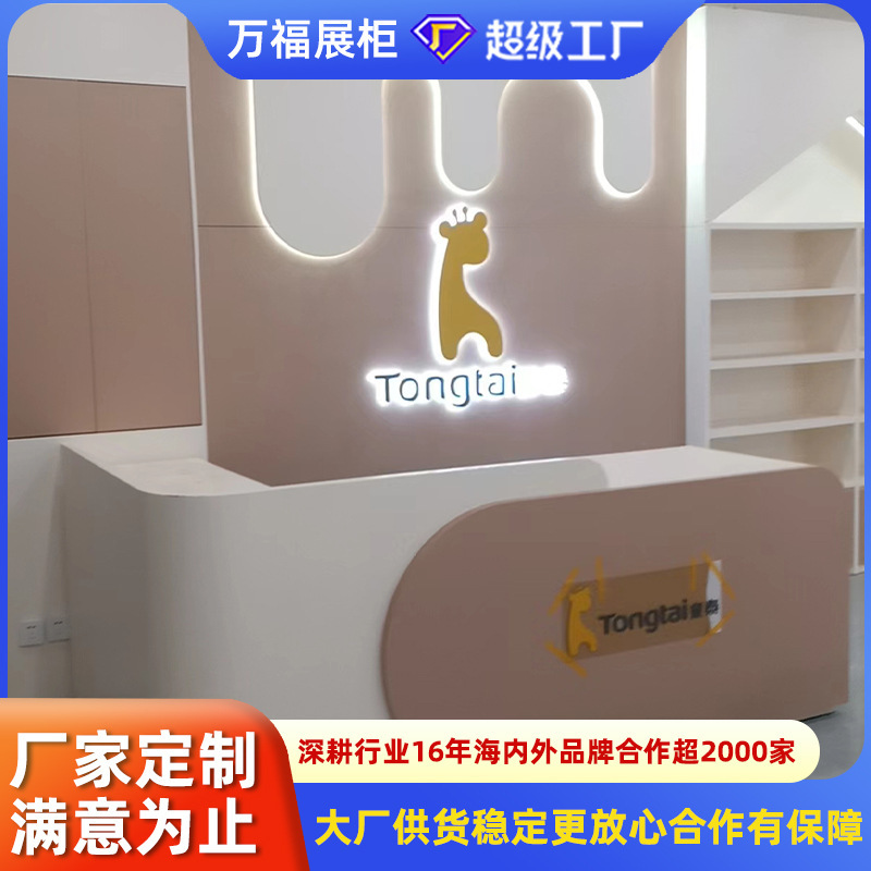Customized wholesale of display cabinets for maternal and infant products, company reception counters, cultural walls, painted display cabinets, and tables