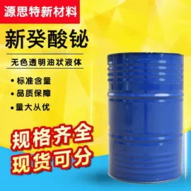 酯;杀菌灭藻剂;增塑剂