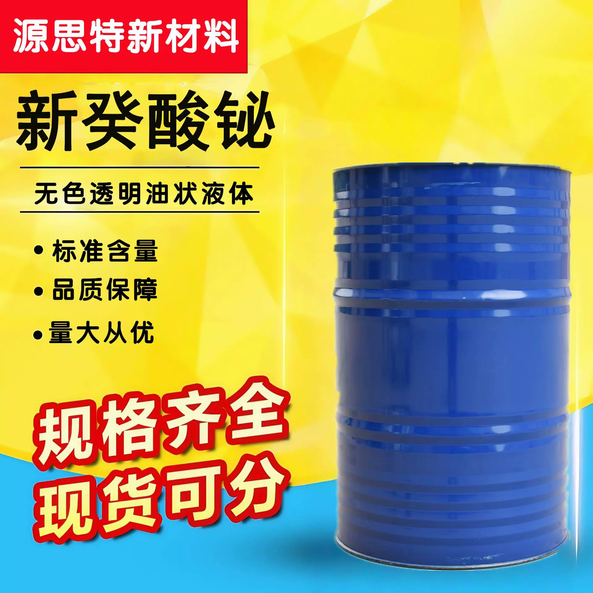 新癸酸铋有机铋聚氨酯催化剂凝胶剂国标含量工业级新癸酸铋催化剂