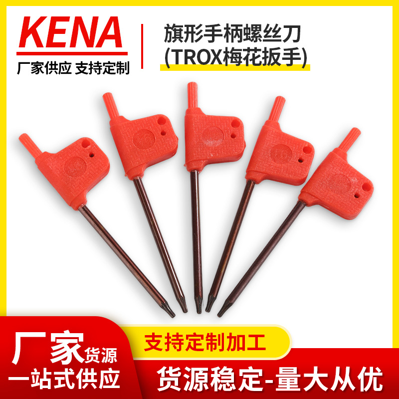 跨境数控刀具梅花扳手铣刀红旗牌扳手S2合金钢加硬扳手刀杆现货