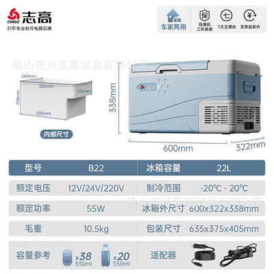Zhigao Car Refrigerator 24V: Soyuducular - b22-glacier-blue-22-liters-dual-use-for-car-and-home