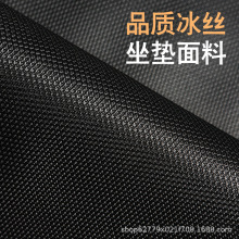 透气冰丝3D网眼布面料电动摩托车坐垫套材料汽车蜂窝防蜂镂空网
