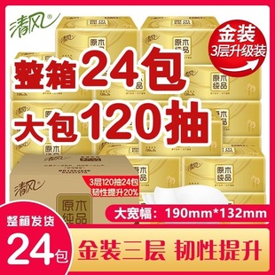 Fresh style tissue Wood Gold soft pumping 120 sheets 24 packs facial tissue household tissue Affordable Box Wholesale