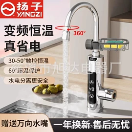 电热水龙头;暖风机取暖器;其他大家电