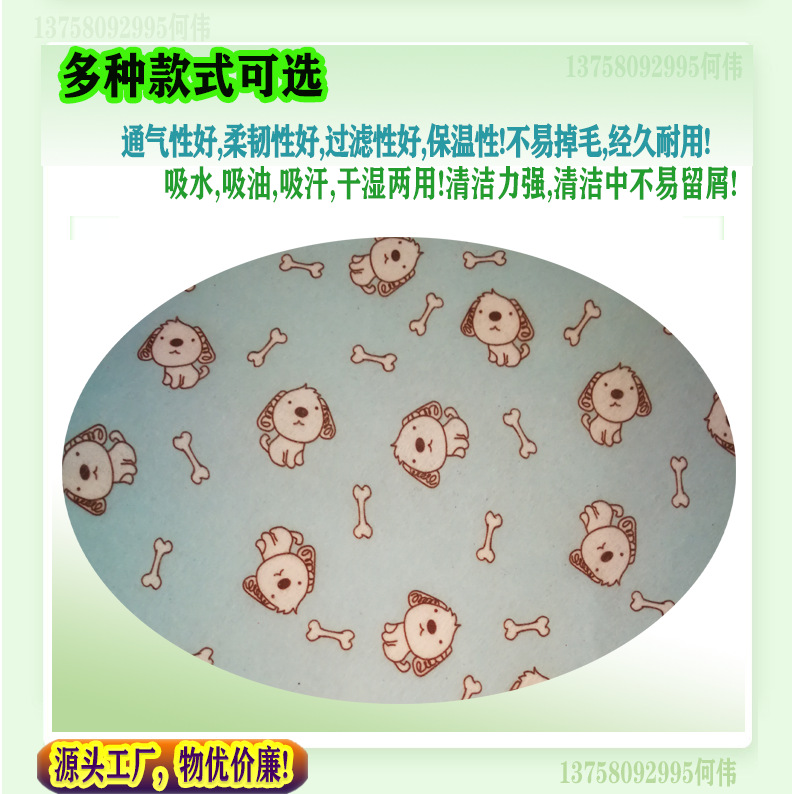 兒童口罩水刺布