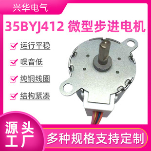 ���]�ɶ��p�ٲ��M늙C�m����y�T������L���R�_35BYJ412΢���R�_