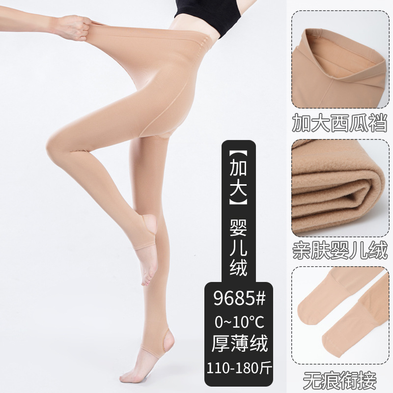 Leggings engrosados antideslizantes de terciopelo fino más medias negras anti-gancho de talla grande piernas delgadas de mujer, artefacto de piel de pierna ligera, pantimedias color carne