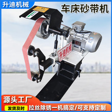 车床用砂带机可调速抛光机打磨加工件外圆抛光车床中拓板用砂带机