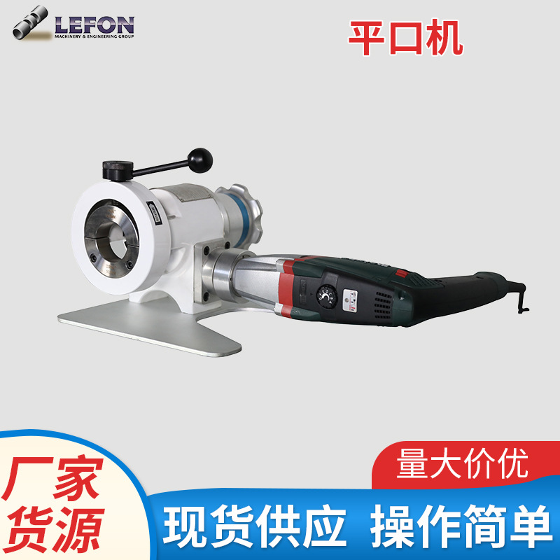 上海厂家供应管端平口机 不锈钢气体管道平口机 管子坡口机