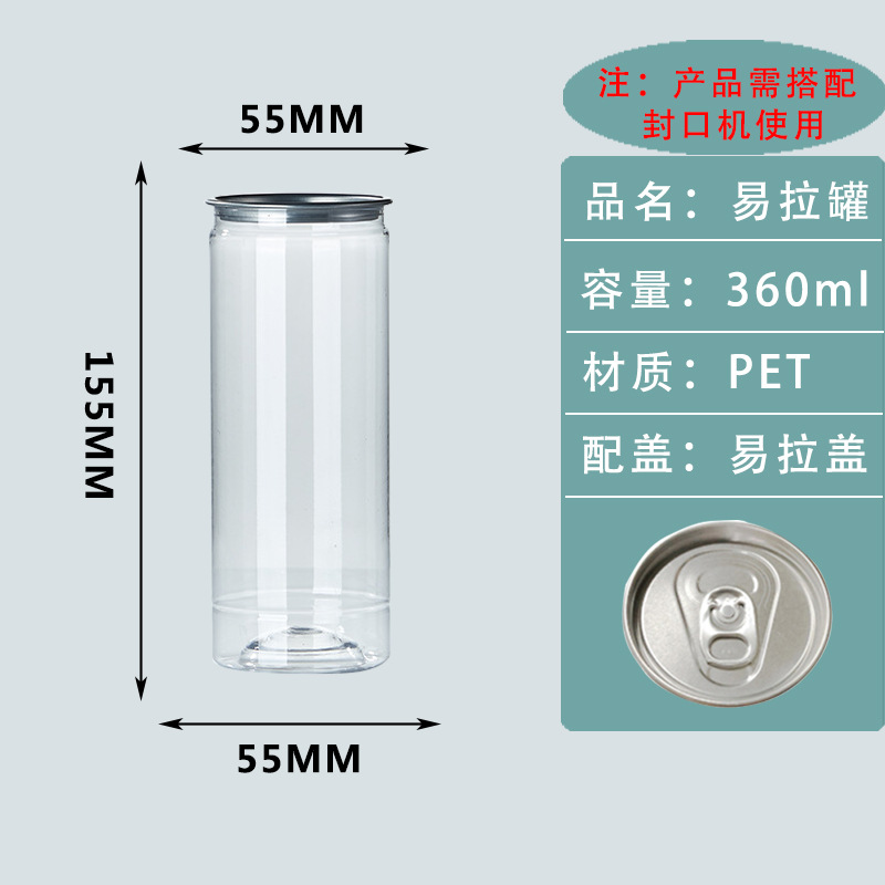 Botellas de plástico desechables de calidad alimentaria para bebidas enlatadas, refrescos, latas de soda, botellas de embalaje de té con leche comerciales de moda