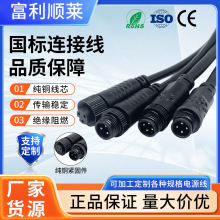 M12��ˮ��ĸ�B����2-8о�����������B�Ӿ�������|��ӷ�ˮ�B����