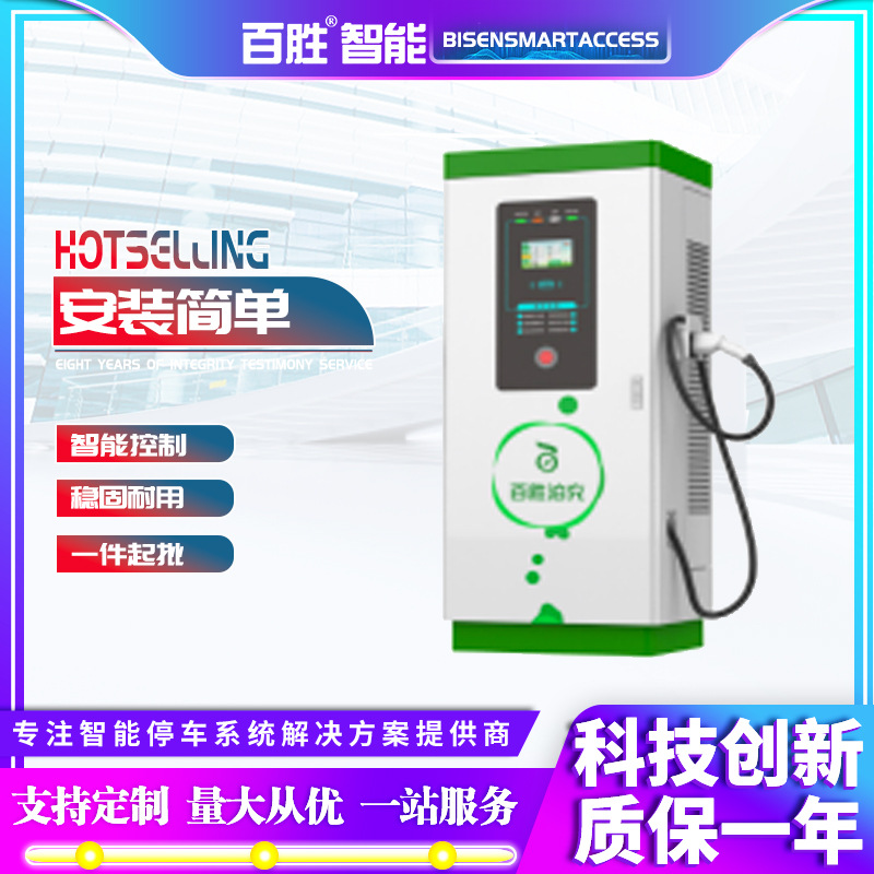 商用直流80KW充电桩 双枪充电桩 箱式电动汽车