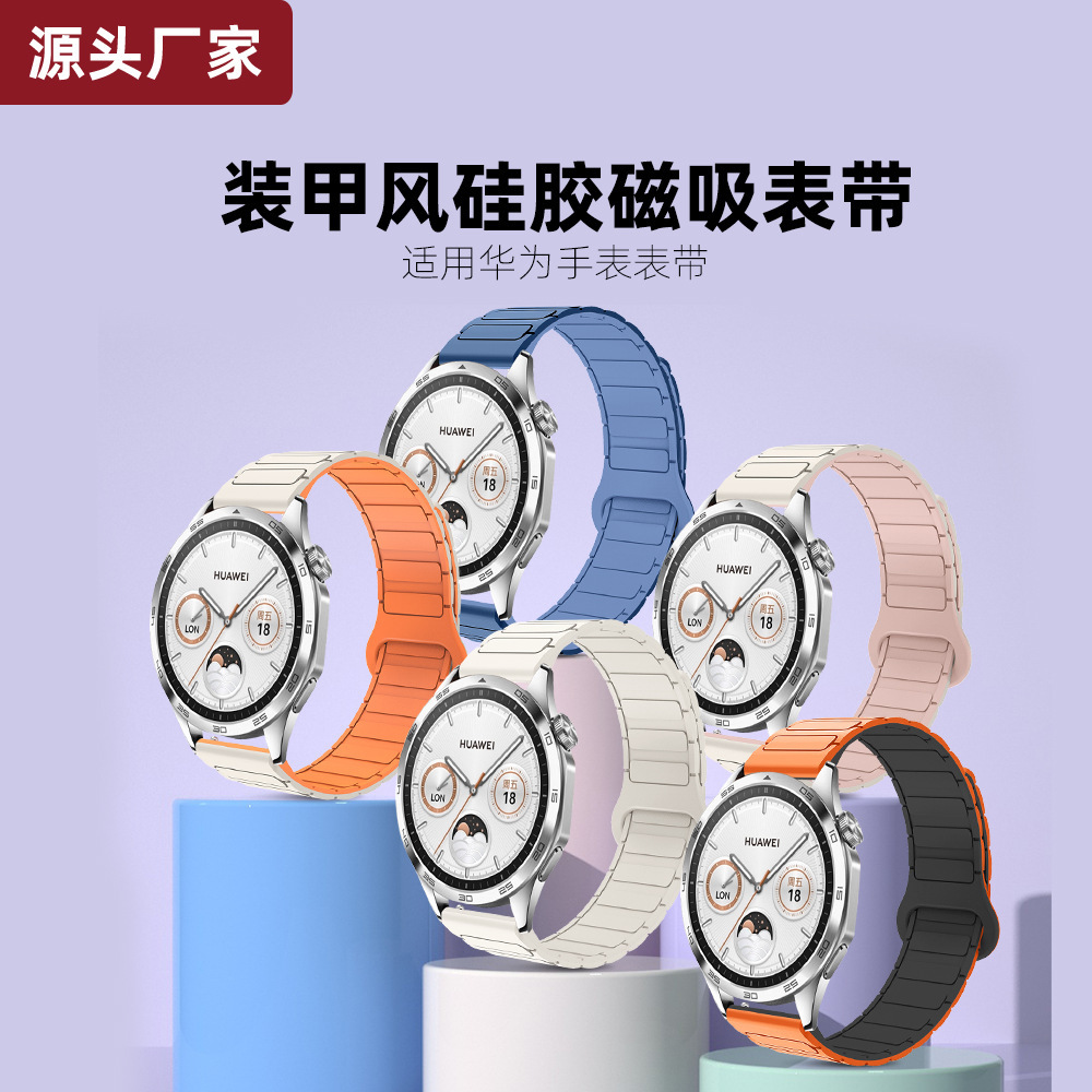 Suitable for Samsung/Huawei/Huami/Garmin/Loop I-Shaped Magnetic Silicone Watch Strap 12/18/20/22 mm