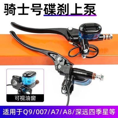 Electric Scooter Disc Brake Upper | Other Electric Vehicle Accessories