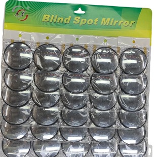 Cross-Border Hot-Selling Car Rearview Mirror Small Round Mirror Reversing Mirror Reflective Wide-Angle Large Field of View Blind Spot 20 Pack of 30