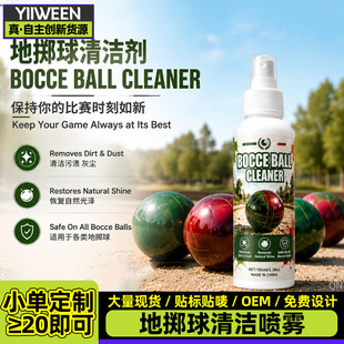 Bocce Ball Cleaner�ؔS���坍�����w�����坍���Fȥ�͝������B��