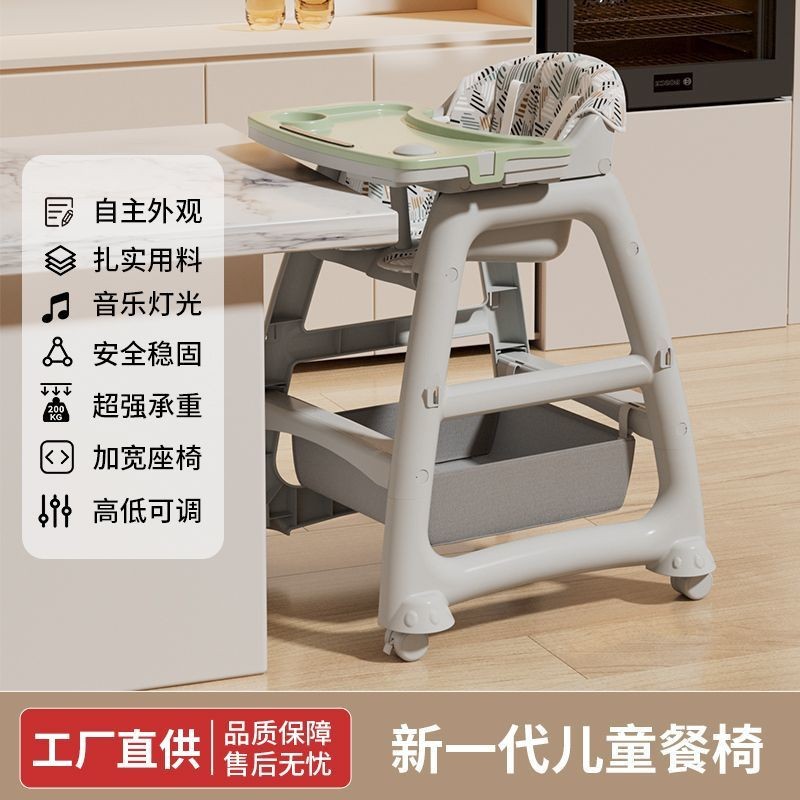 Household Children's Dining Chair, Big Brand Same Style Baby Dining Table Seat, Multi-Functional Restaurant Hotel Baby Dining Chair