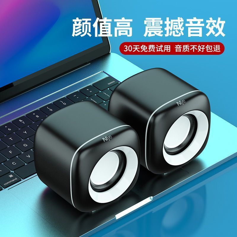电脑音响台式家用有线小音箱桌面迷你小型低音炮笔记本多媒体喇叭|undefined