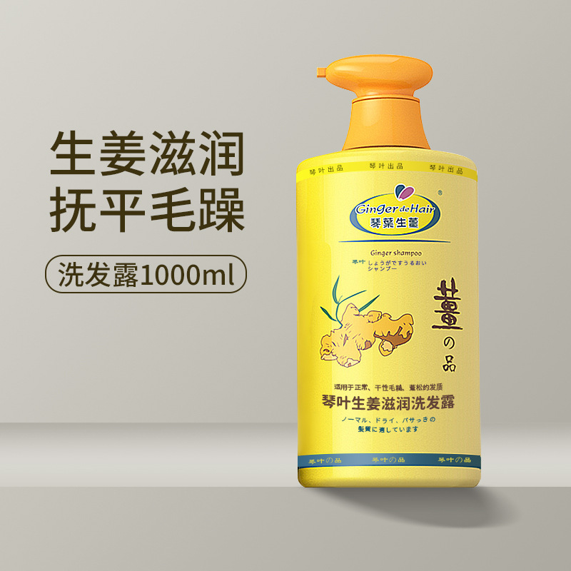 진저 보습 샴푸 1L