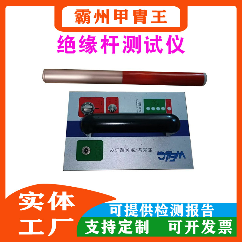带电作业电力检定仪绝缘杆测试仪RST-2000带电绝缘绳索检测仪