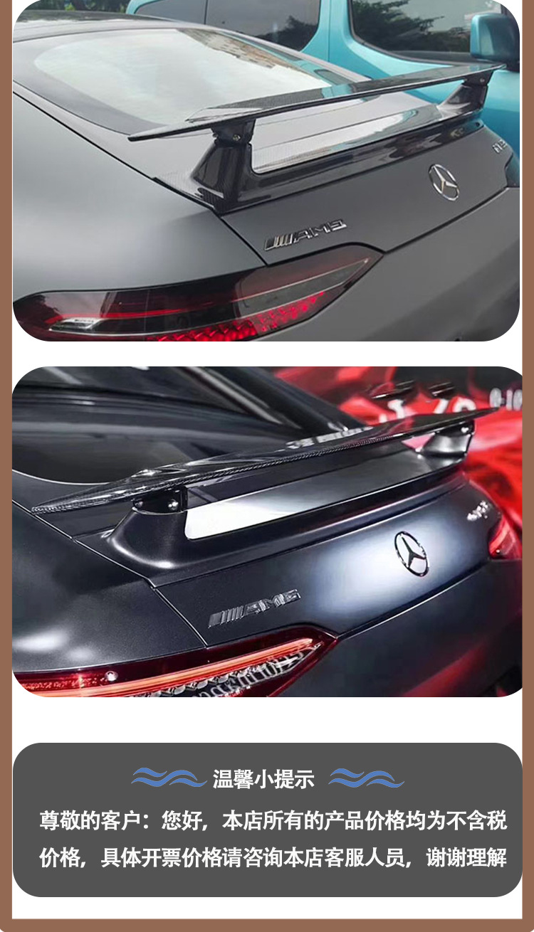 Suitable for 2019-IN Mercedes Benz AMG GT63 GT50 GT53 ED1 resin tail wing wing