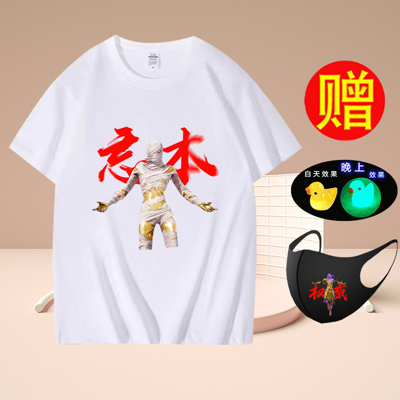 흰색 T 평화 잊어 버린 06 그림 마스크 오리