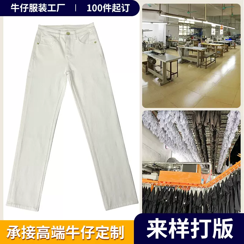 广州牛仔裤加工厂秋冬百搭显腿长直筒裤四面弹牛仔裤女士来图定制