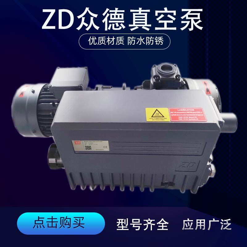 ZD众德真空泵V0040D 机械配套机械手真空吸盘专用真空泵