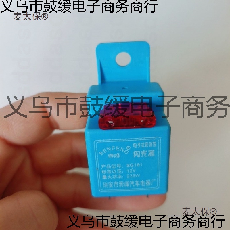 汽车电子闪光器12v货车转向灯三脚继电器24伏大功率马蹄声麦太保