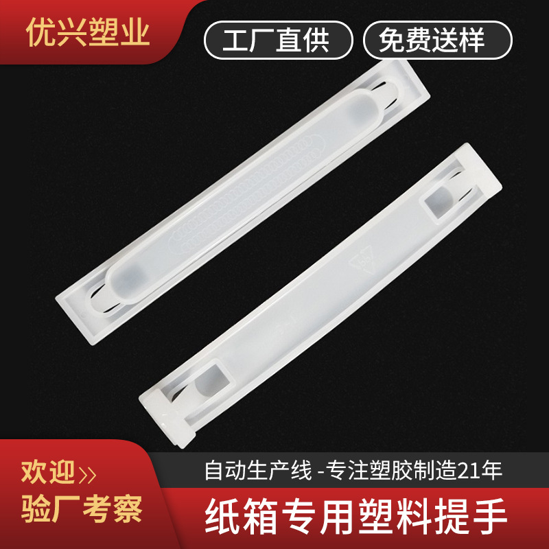 彩箱包装手提扣厂家批发礼盒包装盒提手扣彩盒箱子纸箱塑料可回收